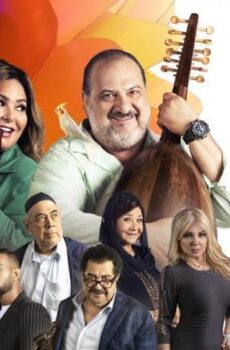 مسلسل اعمل ايه الحلقة 42 الثانية والاربعون
