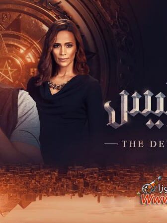 وعد ابليس