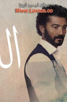 مسلسل النزوة الحلقة 9 التاسعة