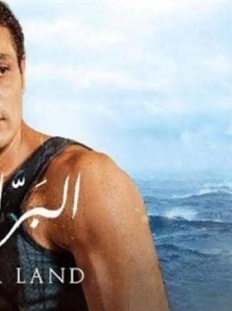 فيلم البر التاني