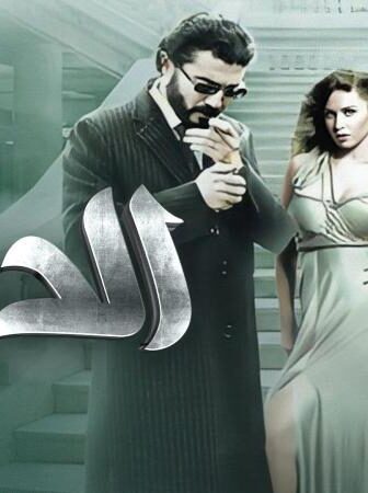 فيلم الديلر