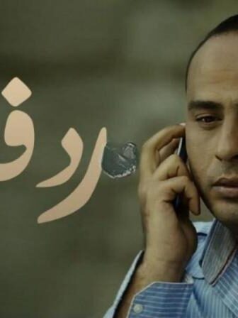 فيلم رد فعل