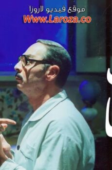 فيلم بحب السيما
