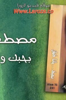 فيلم بحبك وأنا كمان