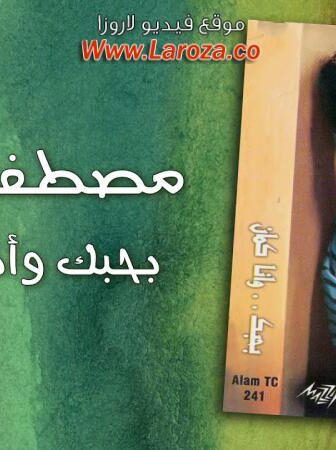 فيلم بحبك وأنا كمان