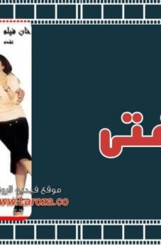 فيلم كليفتى