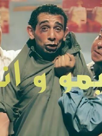 فيلم كيمو وأنتيمو