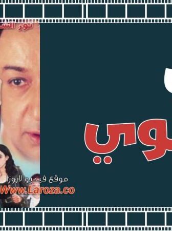 فيلم أولى ثانوى