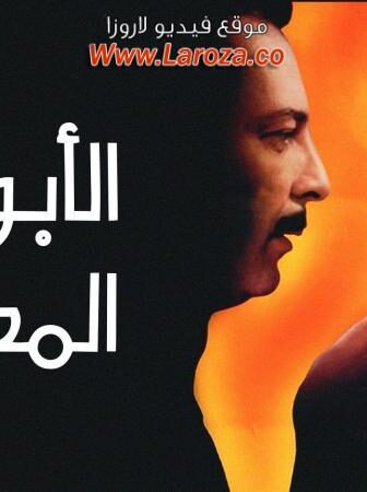 فيلم الابواب المغلقة