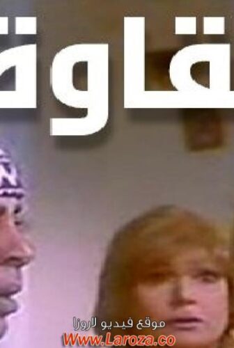 فيلم نقاوة