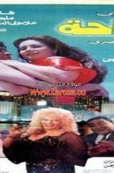 فيلم تفاحة