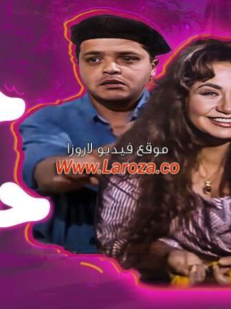 فيلم حلق حوش