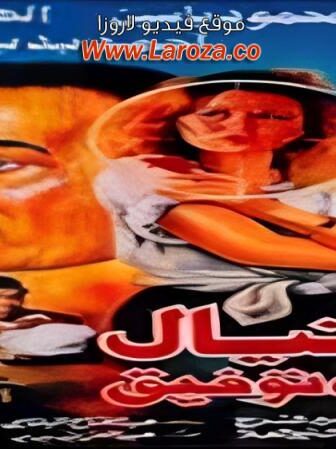 فيلم إغتيال