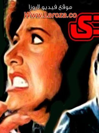 فيلم التحدى