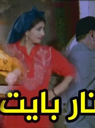 فيلم تار بايت