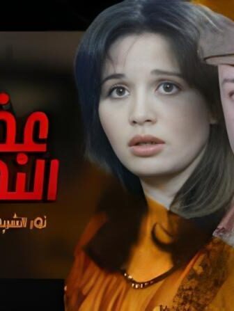 فيلم عفريت النهار