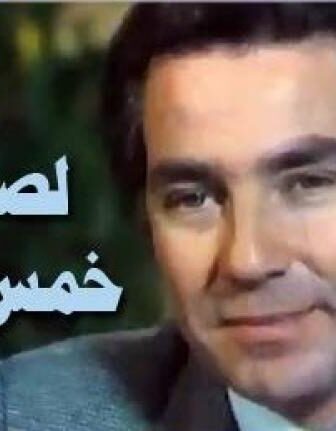 فيلم لصوص خمس نجوم