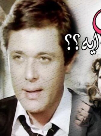 فيلم البنات عايزه ايه