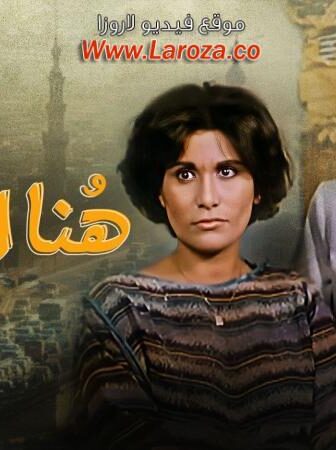 فيلم هنا القاهرة