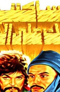 فيلم ساكتب اسمك على الرمال