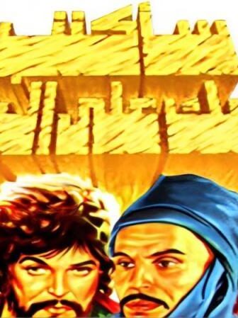 فيلم ساكتب اسمك على الرمال