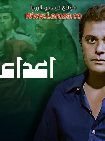 فيلم اعدام ميت