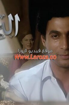 فيلم البرنس