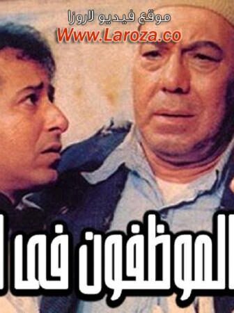 فيلم المظفون فى الارض