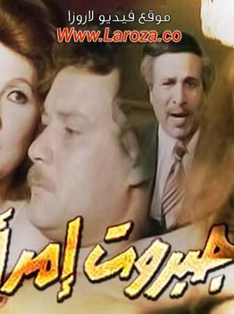 فيلم جبروت امراة