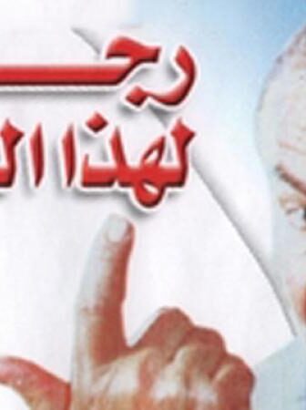 فيلم رجل لهذا الزمان