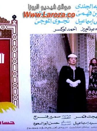 فيلم شهد الملكة
