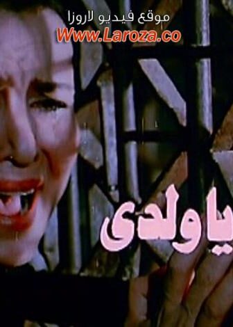فيلم قبل الوداع