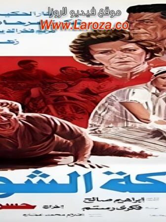 فيلم ملائكة الشوارع