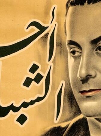 فيلم أحلام الشباب