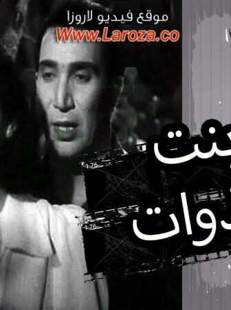 فيلم بنت ذوات