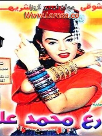 فيلم شارع محمد علي