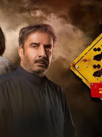 مسلسل منطقة امنة – الخاتمة الحلقة 26 السادسة والعشرون