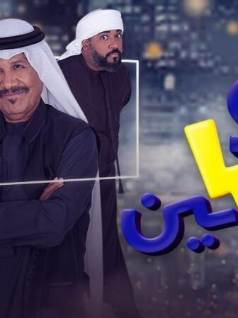 مسلسل بو حظين الحلقة 1 الاولي