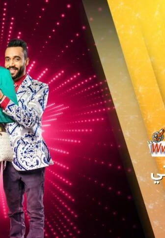 مسلسل صلاح وفاتي الحلقة 1 الاولي