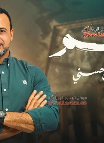 برنامج رميم الحلقة 10 العاشرة