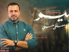 برنامج رميم الحلقة 12 الثانية عشر