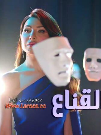 برنامج انا والقناع الحلقة 2 الثانية