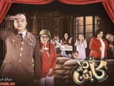 مسلسل كابتن ماجد الحلقة 2 الثانية