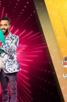 مسلسل صلاح وفاتي الحلقة 25 الخامسة والعشرون
