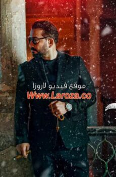 مسلسل كاتم الحلقة 5 الخامسة