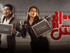 مسلسل بـ100 وش الحلقة 2 الثانية