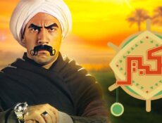 مسلسل الكبير أوي 1 الحلقة 14 الرابعة عشر