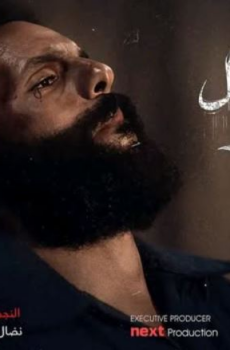 مسلسل مستقبل زاهر 2: الغربان الحلقة 1