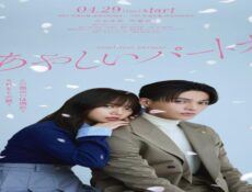 مسلسل شريك مشبوه Suspicious Partner الحلقة 13 الثالثة عشر مترجمة