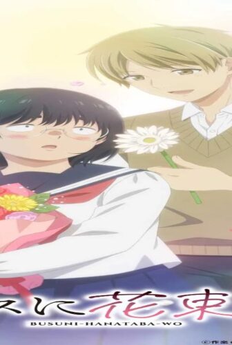 انمي Busu ni Hanataba wo الحلقة 3 مترجمة